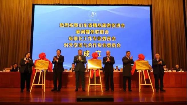 热烈祝贺沃尔德集团荣获2020年度山东省精品旅游促进会授予的多项荣誉