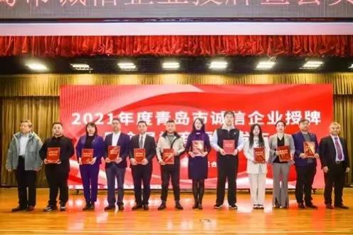 热烈祝贺青岛沃尔德物流集团再次获评全国AAA级信用企业