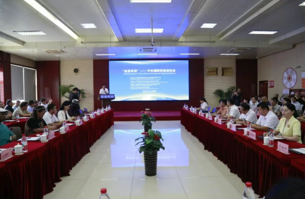 “走进非洲”—中非国际贸易接洽会在沃尔德集团成功举办