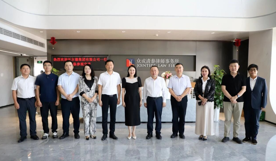 沃尔德集团与众成清泰（济南）律师事务所签订战略合作协议